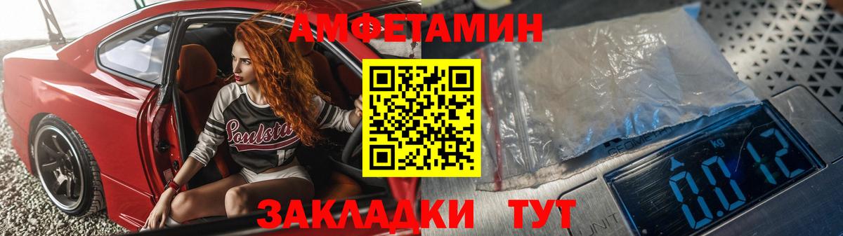 Куйбышев  АМФЕТАМИН VHQ  Амфетамин  АМФЕТАМИН  Вход с VPN 