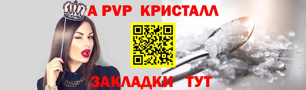 Alfa_PVP крисы CK Куйбышев