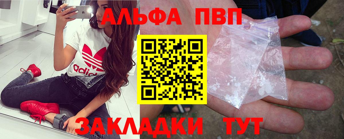 А ПВП  Alfa_PVP СК КРИС  Куйбышев  A-PVP Crystall 