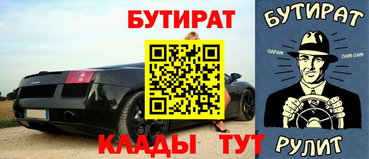 БУТИРАТ оксана Куйбышев