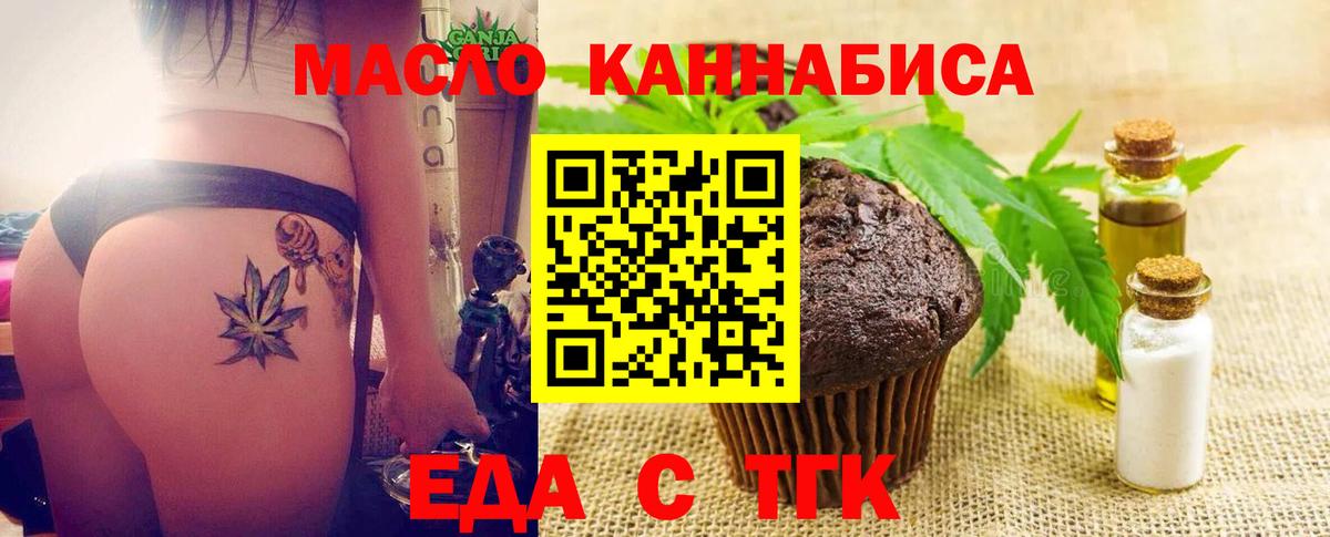 Canna-Cookies конопля  Вход с VPN  Куйбышев 