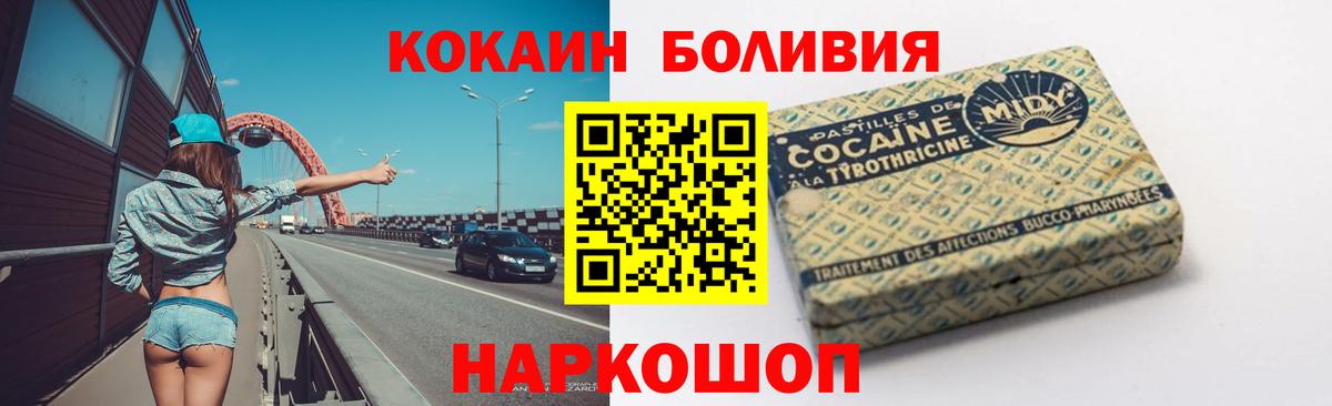 КОКАИН Колумбийский Куйбышев