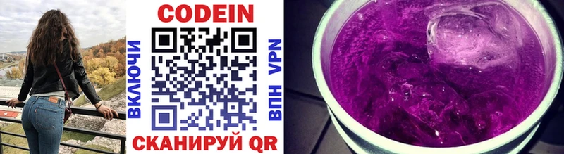 купить наркотик  Куйбышев  Кодеиновый сироп Lean напиток Lean (лин) 
