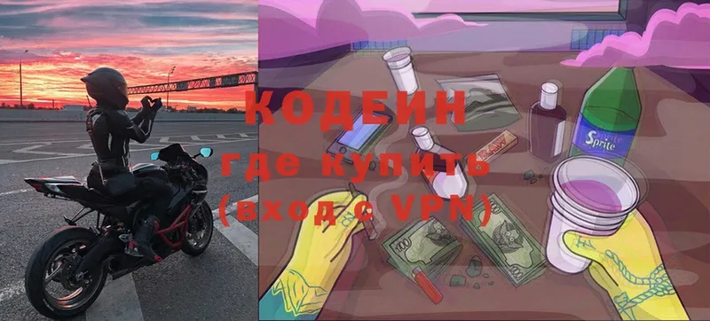 OMG   Куйбышев  Кодеин Purple Drank  купить наркотики цена 