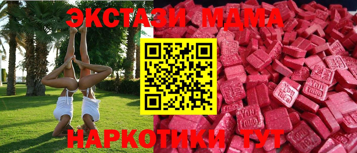 ЭКСТАЗИ Philipp Plein  Экстази  Куйбышев  Экстази 280 MDMA 