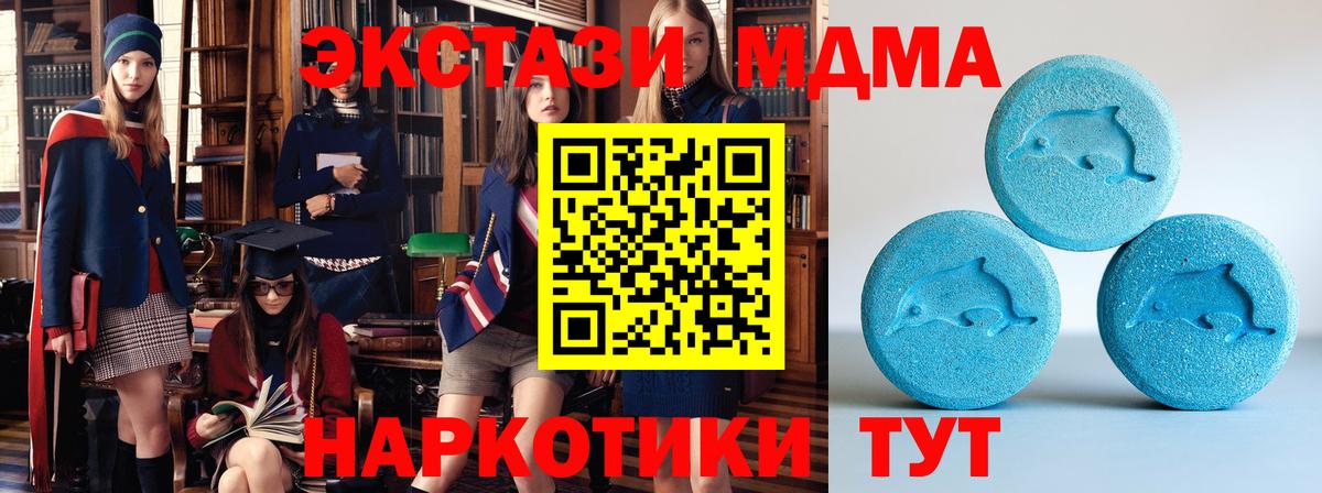 shop как зайти  Экстази TESLA  Вход с VPN  Экстази Cube  Куйбышев 
