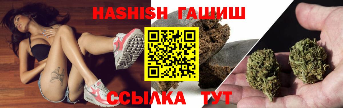 Гашиш хэш  Куйбышев  даркнет сайт  ГАШИШ Изолятор  ГАШ 