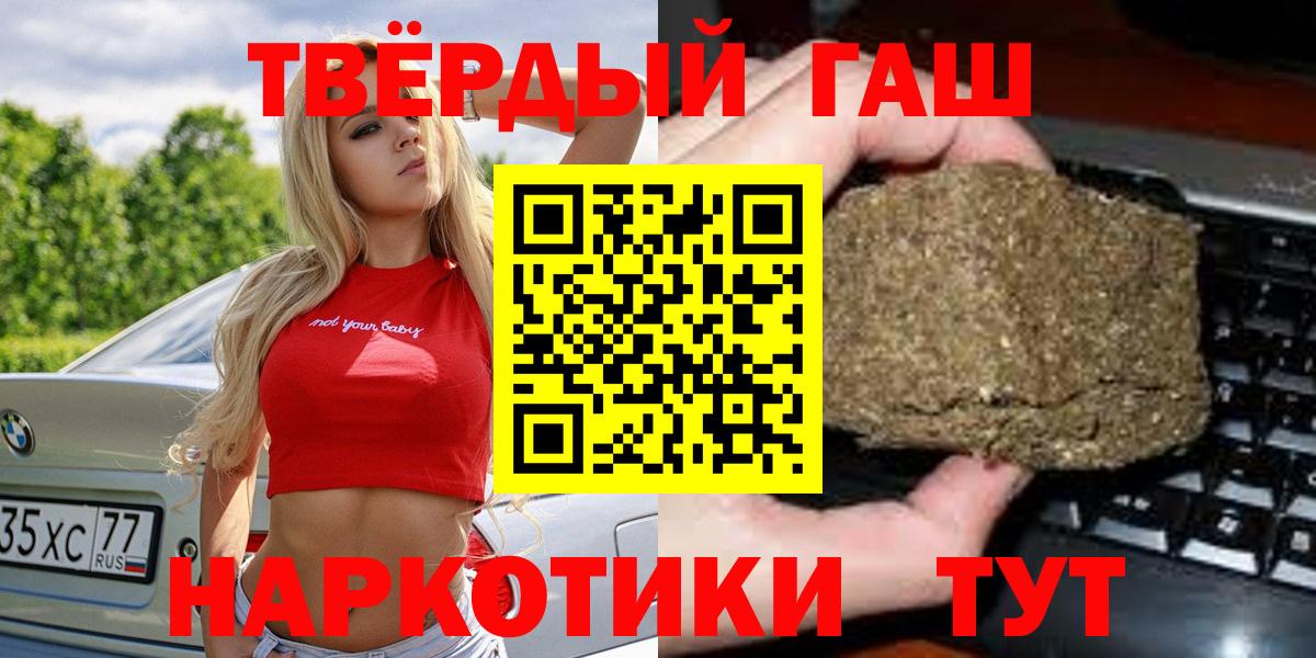 Куйбышев  ГАШ Ice-O-Lator  ГАШИШ  ГАШИШ hashish  Вход с VPN 