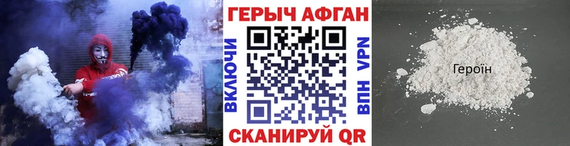где купить наркоту Куйбышев Героин хмурый