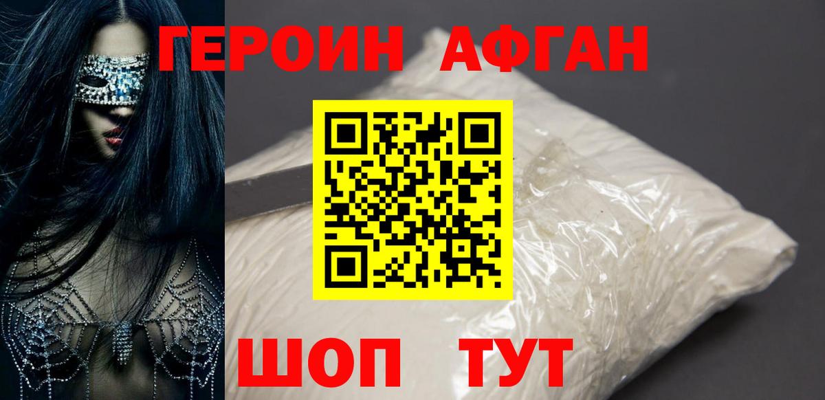 Героин герыч Куйбышев