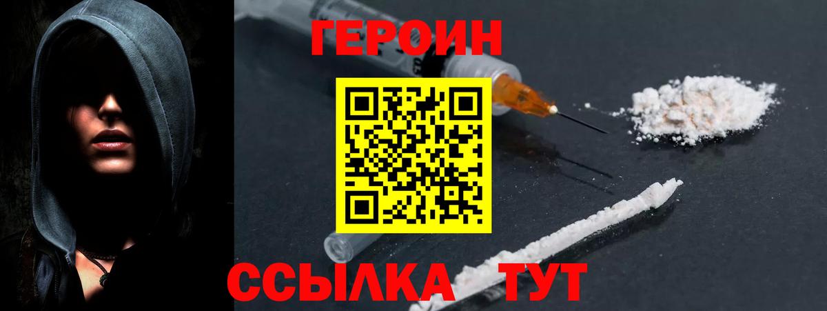 ГЕРОИН афганец  Вход с VPN  Куйбышев 