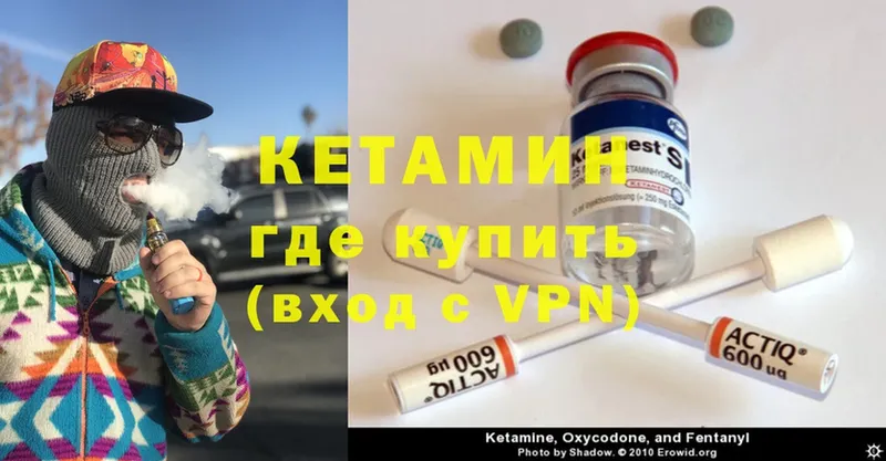 продажа наркотиков  Куйбышев  блэк спрут ссылки  КЕТАМИН ketamine 