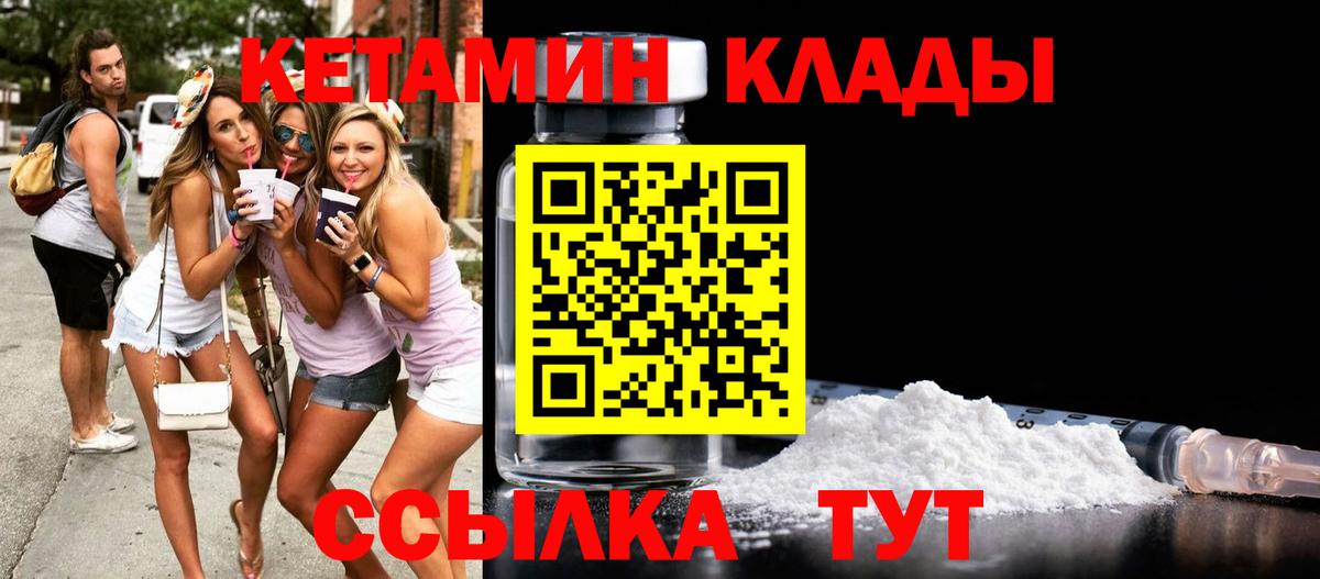 Кетамин VHQ  Кетамин ketamine  Куйбышев 