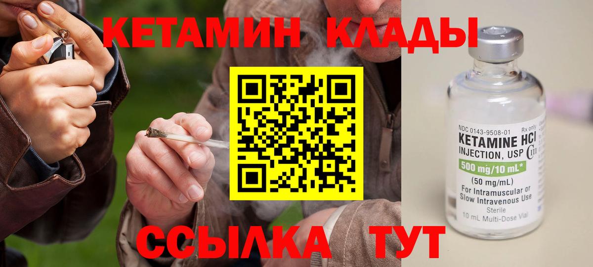 Кетамин ketamine Куйбышев