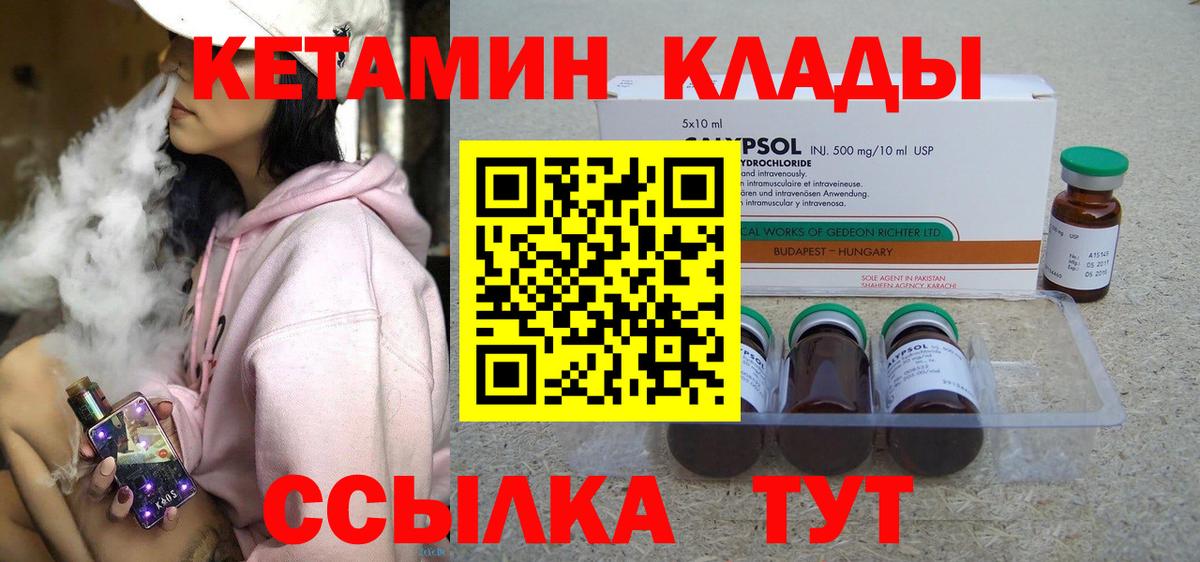 Куйбышев  OMG ONION  Вход с VPN  Кетамин VHQ 