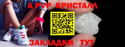 альфа пвп Изобильный