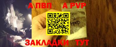 альфа пвп Изобильный