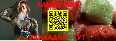 альфа пвп Изобильный