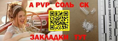 альфа пвп Изобильный