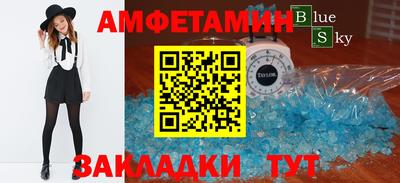 амфетамин Ипатово