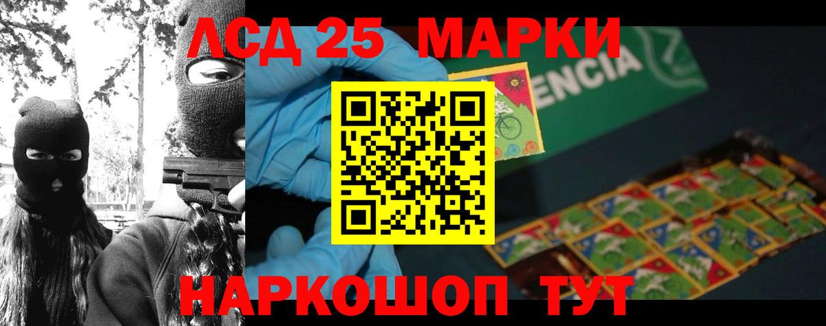 Куйбышев  LSD-25 экстази  Вход с VPN  LSD-25 экстази кислота 