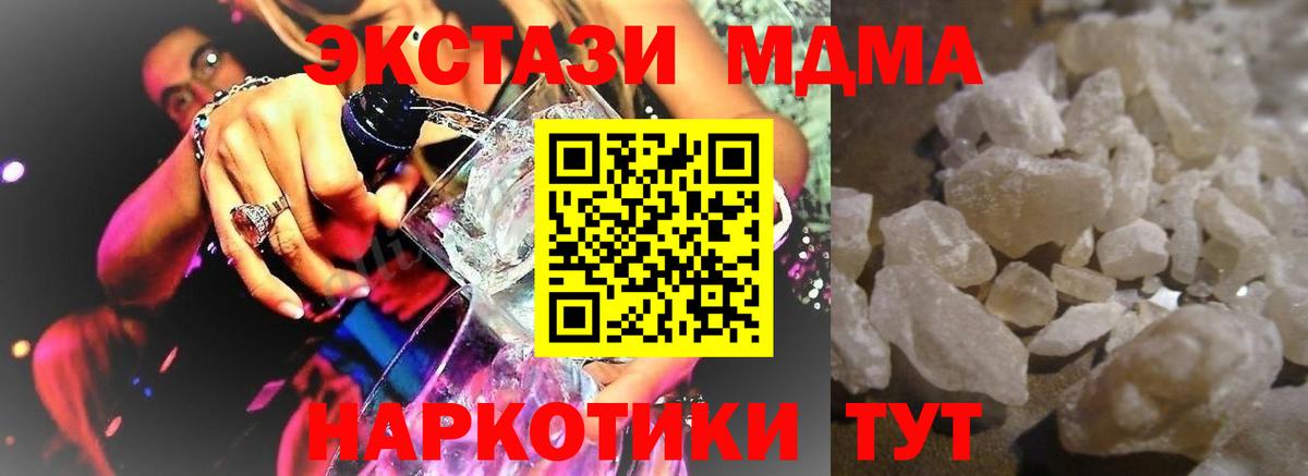 МДМА VHQ  MDMA молли  Вход с VPN  Куйбышев 