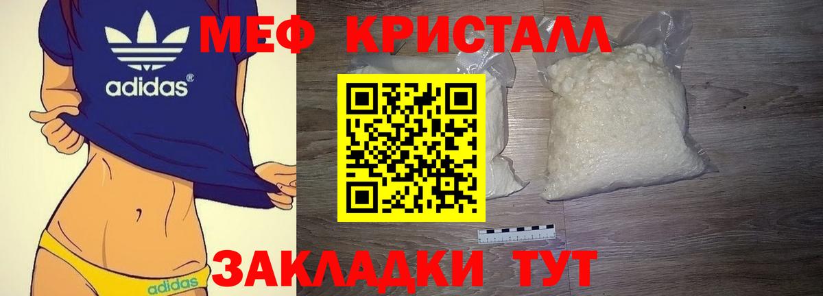 Мефедрон  Куйбышев  МЯУ-МЯУ мяу мяу  ссылка на мегу   Мефедрон VHQ 