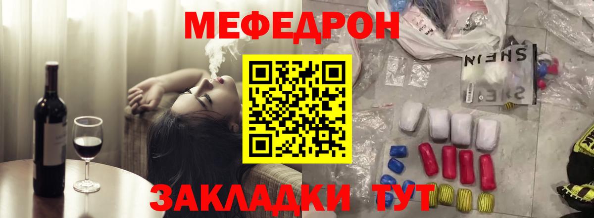 Мефедрон мука  Мефедрон  Вход с VPN  Куйбышев  МЯУ-МЯУ VHQ 