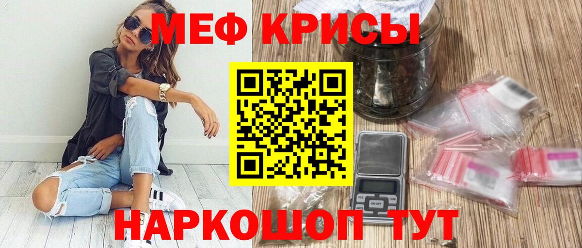 Меф мяу мяу мука Куйбышев