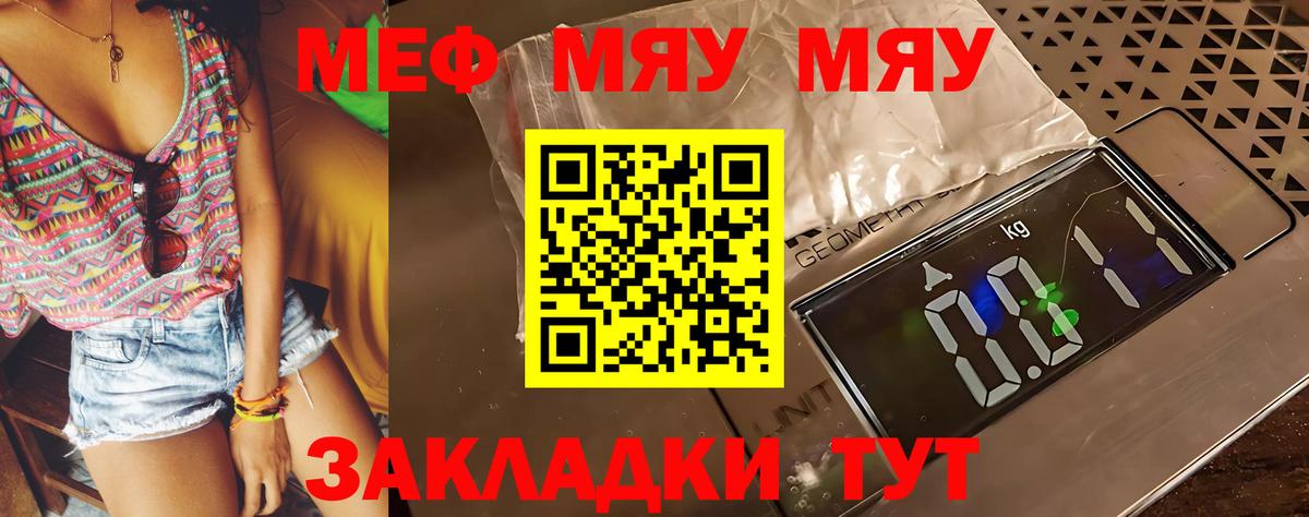 Меф мука Куйбышев