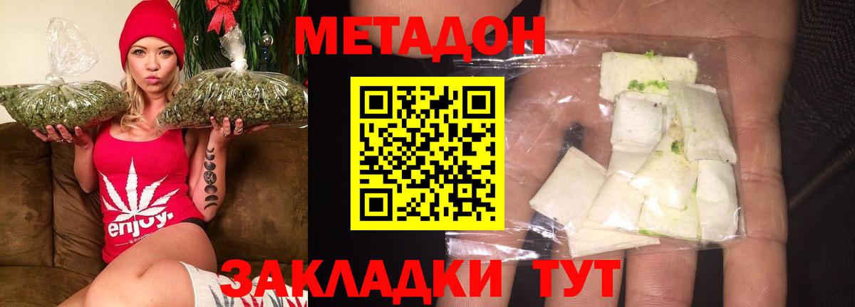 МЕТАДОН VHQ  Метадон VHQ  МЕГА   Куйбышев 