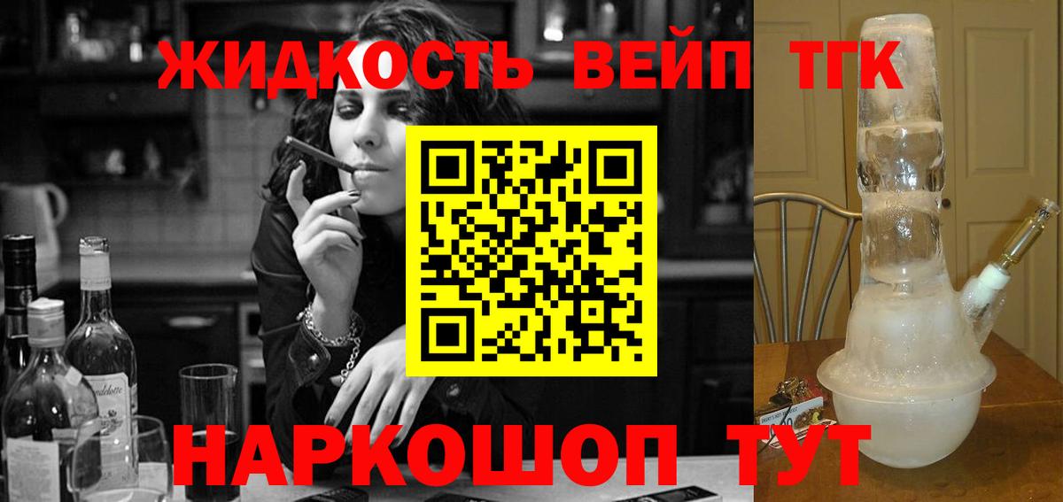 Дистиллят ТГК концентрат  Куйбышев 