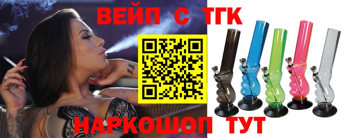 Куйбышев  ТГК вейп с тгк  Вход с VPN 