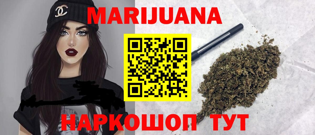 Канабис Bruce Banner Куйбышев